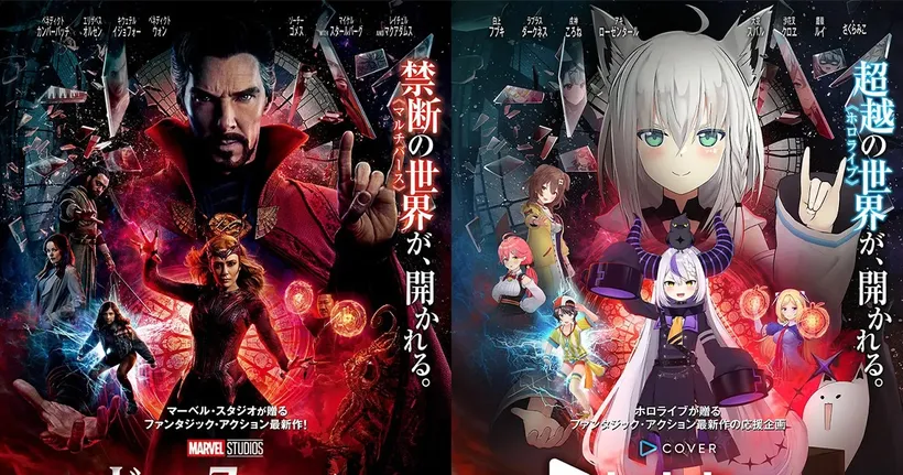 Dr.Strange 2 ปล่อยโปสเตอร์ Tie-Up กับเหล่า VTuber จาก hololive!