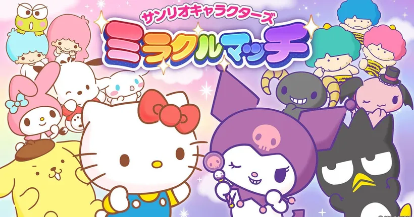 สุดแสนน่ารัก ! เปิดตัวเกมมือถือ Sanrio Characters Miracle Match พร้อมเปิดให้ลงทะเบียนล่วงหน้าแล้ว!