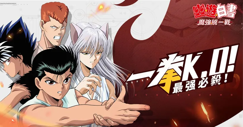 เกมมือถือ YuYu Hakusho   ประกาศเปิดให้บริการแล้วบน Android สโตร์ไต้หวัน !