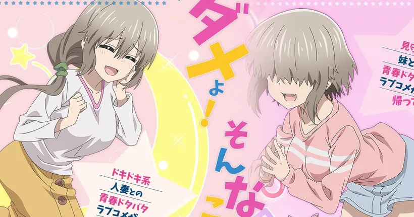Uzaki-chan Wants to Hang Out! เปิดอนิเมะภาคใหม่ของคุณแม่และน้องสาว