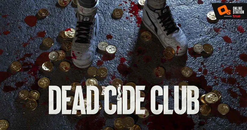 “Dead Cide Club” เกมใหม่ที่ให้เรารับบทมือปืนกำจัดสัตว์กลายพันธ์ในเมืองใหญ่ พร้อมเปิดช่องทางโซเชี่ยลแล้ว