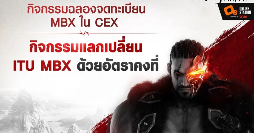 สุดยอดเกมเอาตัวรอด A3: Still Alive เผยกิจกรรมบล็อกเชนพิเศษมากมายตลอดเดือนพฤษภาคม นี้!