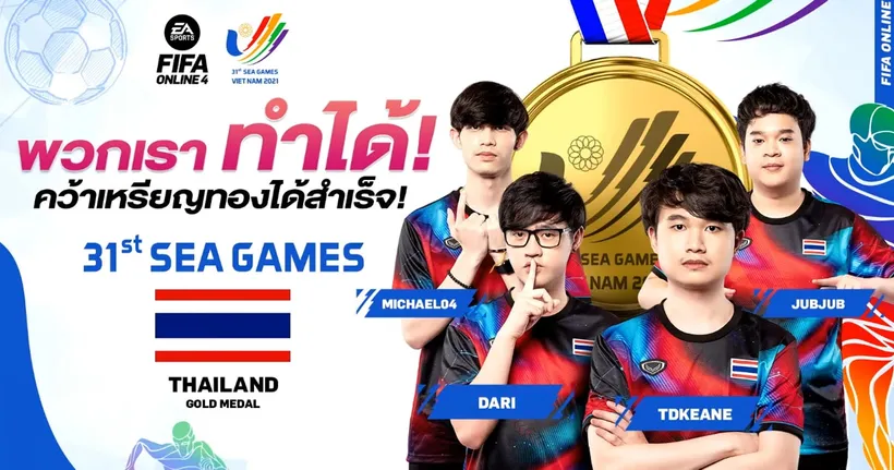 นักกีฬาประเทศไทย คว้าเหรียญทอง FIFA Online 4 การแข่งขันซีเกมส์ครั้งที่ 31