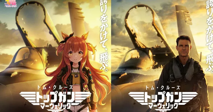 Uma Musume ปล่อยภาพโปสเตอร์โปรโมทหนัง Top Gun: Maverick