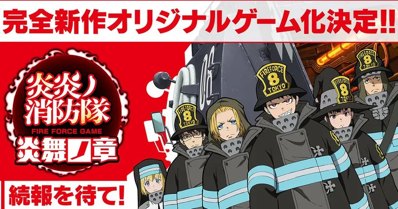 Fire Force ประกาศเปิดตัวเกมมือถือตัวใหม่ พร้อมเผย PV ที่ขับร้องโดย Mrs. GREEN APPLE !
