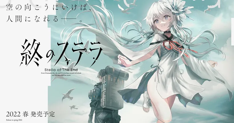 Stella of the End เกมวิขวลโนเวลตัวล่าสุดของ Key เตรียมวางขาย 30 กันยายนนี้
