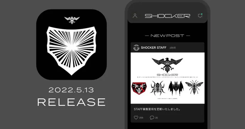 องค์กร Shocker เปิดตัวแอปฯใหม่สำหรับเผยข้อมูล Shin Kamen Rider