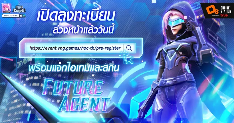 Heroes of Crown สุดยอดเกม 3D RPG ระบบ Idle Support เตรียมเปิดให้บริการในวันที่ 25 พฤษภาคมนี้!!
