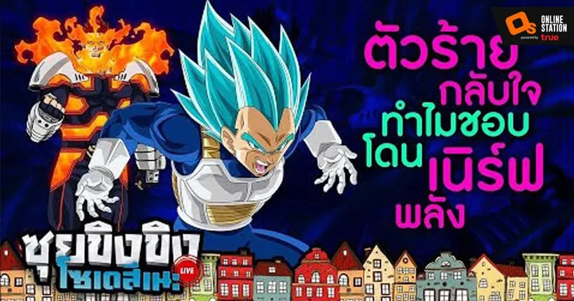 ซุยขิงขิง โซเดสึเนะ - ตัวร้ายกลับใจทำไมชอบโดนเนิร์ฟพลัง | Moonlight Blade