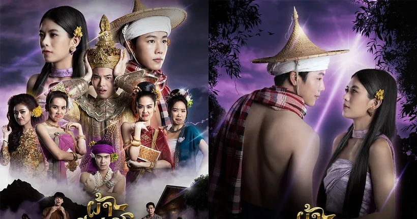 รีวิวหนัง ผ้าผีบอก - ความเบียวพาโรดี้ปนฮาที่ต้องถอดสมองมาจากบ้านก่อนรับชม!