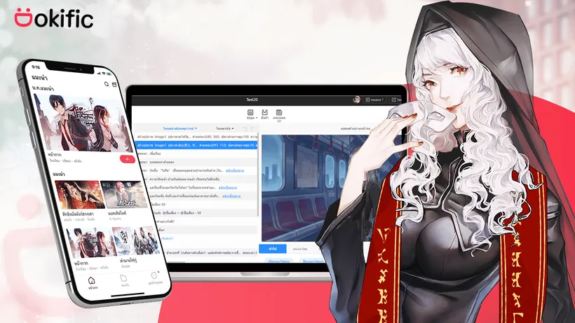 NetEase ประกาศรับนักเขียนสำหรับแอปใหม่ Dokific พร้อมสิทธิพิเศษมากมาย!อบรมฟรี มีส่วนแบ่งรายได้สูง พร้อมเงินรางวัลโบนัสรายเดือนรอคุณอยู่!!