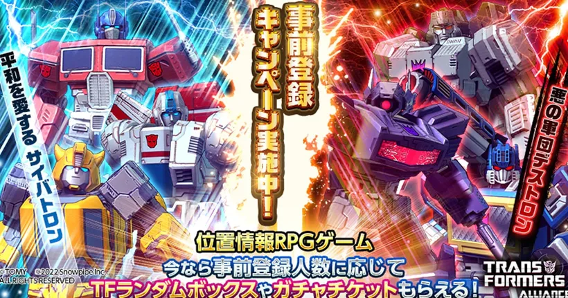 Transformers Alliance เปิดให้ลงทะเบียนล่วงหน้า !