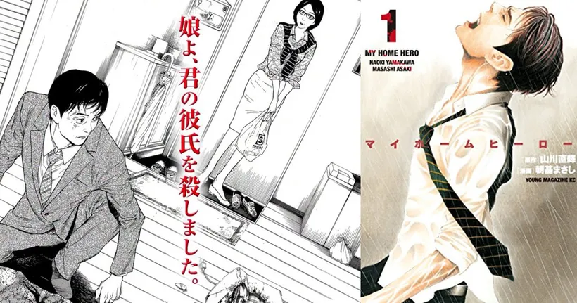 มังงะฆาตกรรมอำพรางเพื่อครอบครัว My Home Hero ประกาศสร้างอนิเมะ