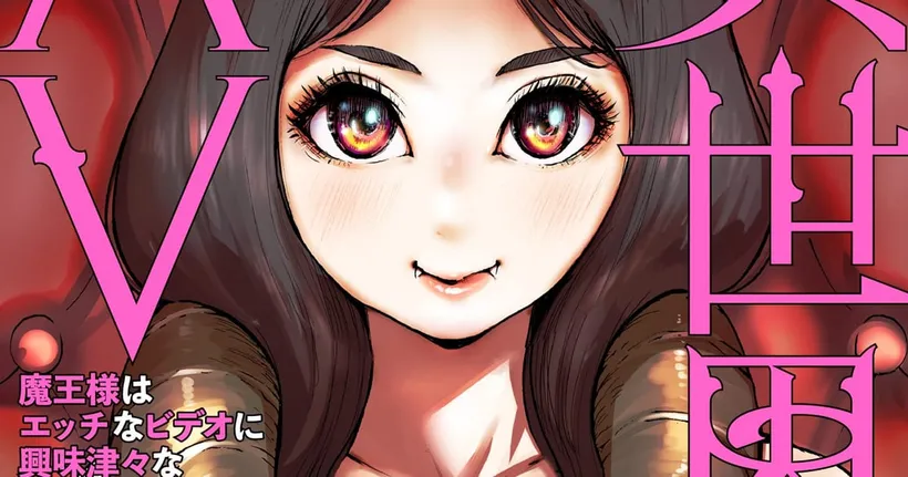Isekai AV มังงะเมื่อผู้กำกับกลายเป็นสามีจอมมารในต่างโลกและจะล้างบางมนุษย์ด้วย AV!!!