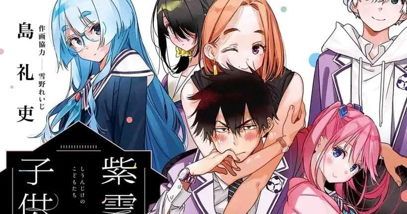 รักว้าวุ่นในบ้านชิอุนจิ The Children of Shiunji Family อนิเมะจากผู้เขียนแฟนเช่า ตอนที่ 1 ลิงก์ดูออนไลน์ อัปเดตล่าสุด