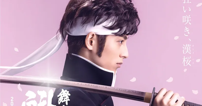 Sakigake!! Otokojuku โรงเรียนลูกผู้ชาย ประกาศทำเป็นละครเวที!