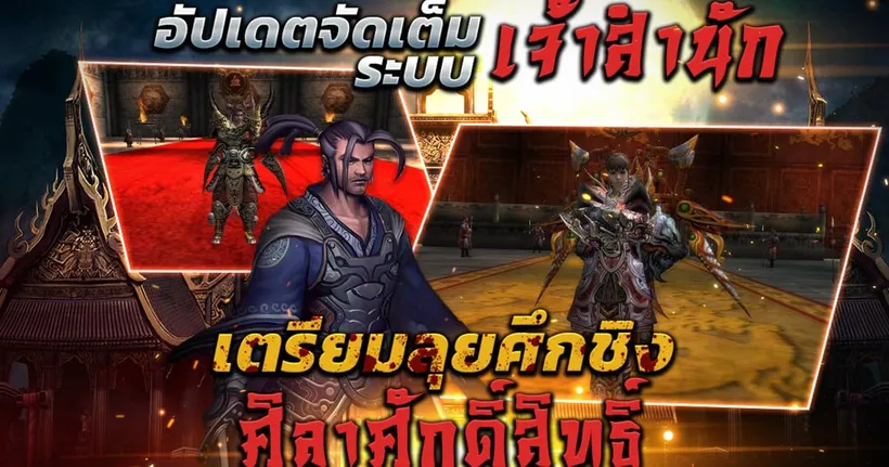 GODLIKE TwelveSky 2 พร้อมระเบิดศึกเดือด สงครามศิลาศักด์สิทธิ์ 15 กรกฎาคมนี้