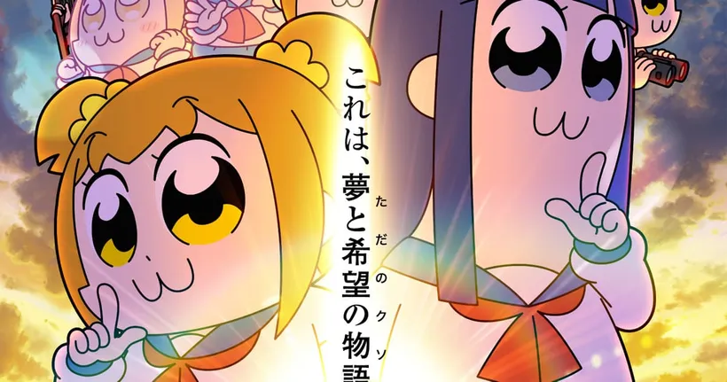 อนิเมะสุดฮากลับมา! Pop Team Epic ซีซั่น 2 ปล่อยภาพคีย์วิชวลใหม่แล้ว!