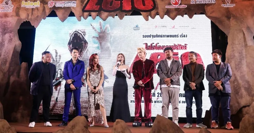 “เนรมิตรหนัง ฟิล์ม” ประกาศศักดา รอบกาล่า “Leio ไลโอโคตรแย้ยักษ์”