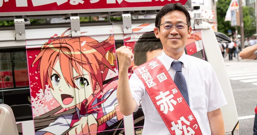 เข้าสู่การเมืองของคนยุคใหม่! อาจารย์ Akamatsu Ken ผู้วาด Negima ชนะการเลือกตั้งสมาชิกสภา!