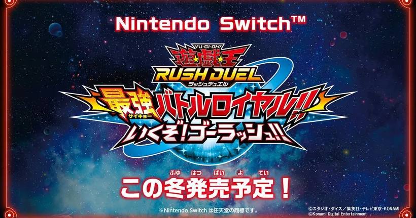 เกมการ์ด Yu-Gi-Oh! Rush Duel ภาคใหม่ประกาศลง Switch ในช่วงฤดูหนาวปีนี้