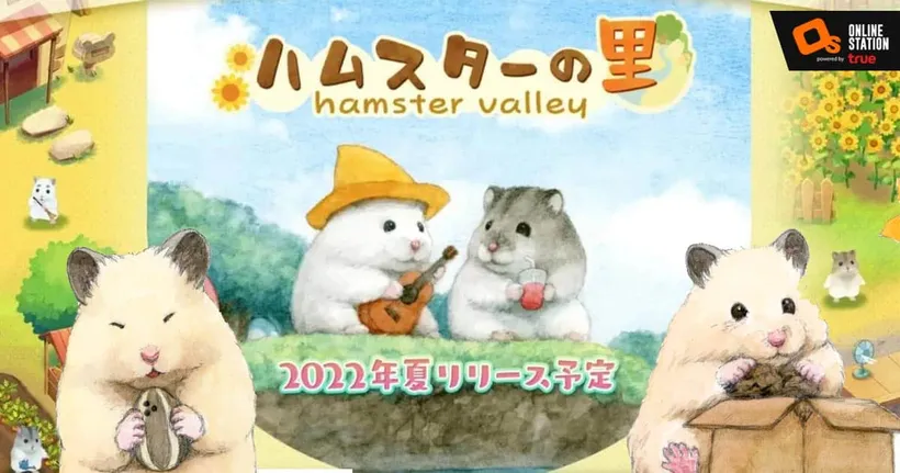 เตรียมพบความน่ารักกับ Hamster Valley เปิดลงทะเบียนล่วงหน้าบนสโตร์ไทยแล้ว