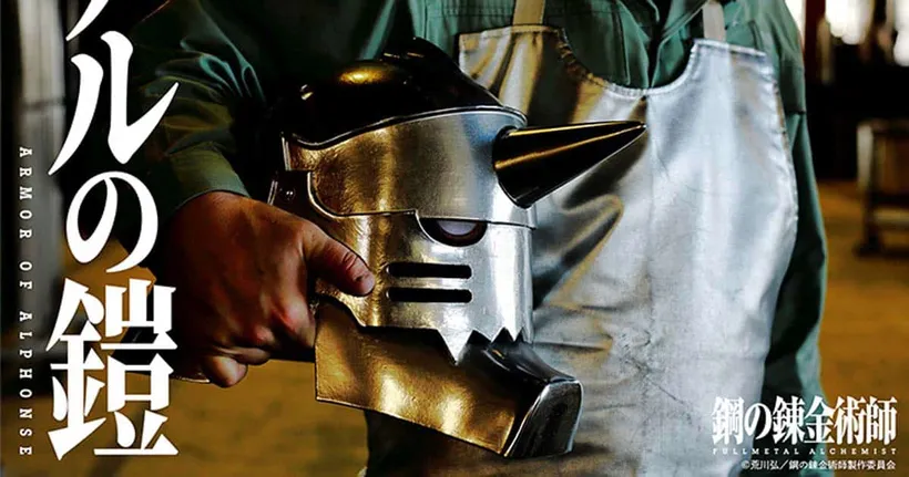 ของสะสมเพื่อแฟนตัวจริง! Fullmetal Alchemist เปิดตัวหัวของ Alphonse ขนาด 1:1