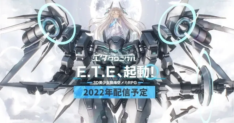 ETE Chronicle เปิดให้ลงทะเบียนล่วงหน้าพร้อมเตรียมเปิดให้บริการในปี 2022 นี้