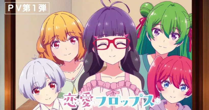 Renai Flops อนิเมะเลิฟคอมเมดี้ 5 หญิง 1 ชาย ปล่อยคลิปตัวอย่างให้รับชมแล้ว!