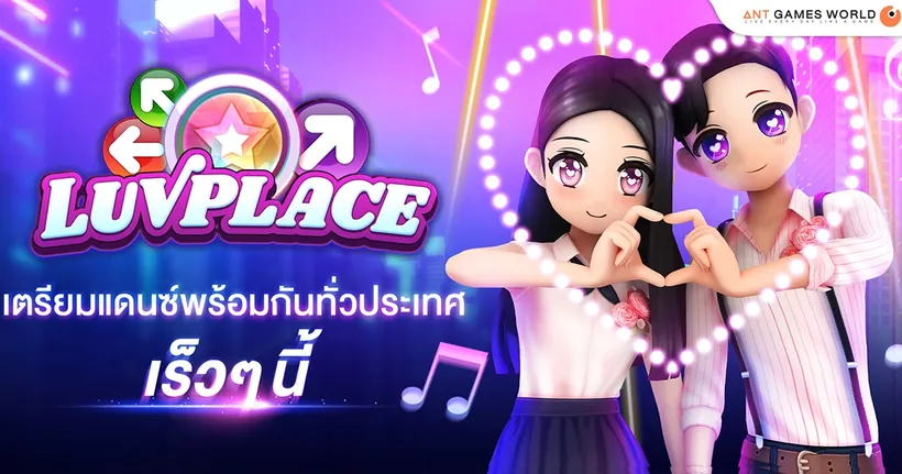 Luvplace เกมเต้น New-Gen บนมือถือส่งตรงจากเกาหลีที่สาวกเกมเต้นไม่ควรพลาด