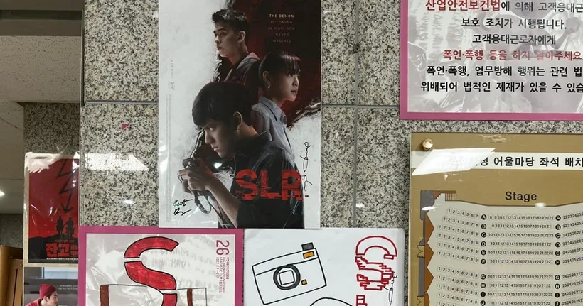 อัปเวลผวา! "SLR กล้องติดตาย" หลอนสะเทือนทั้งบูชอน-เกาหลีใต้ ทุกเสียงการันตีความปังแห่งหนังผีไทยยุคใหม่