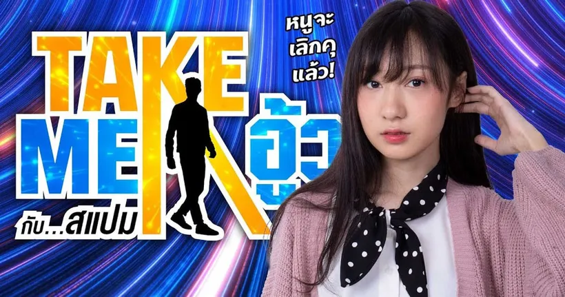 ซุยขิงขิง โซเดสึเนะ - ขอแนะนำชายคนนี้ตกสแปมให้ได้ | Blockman GO