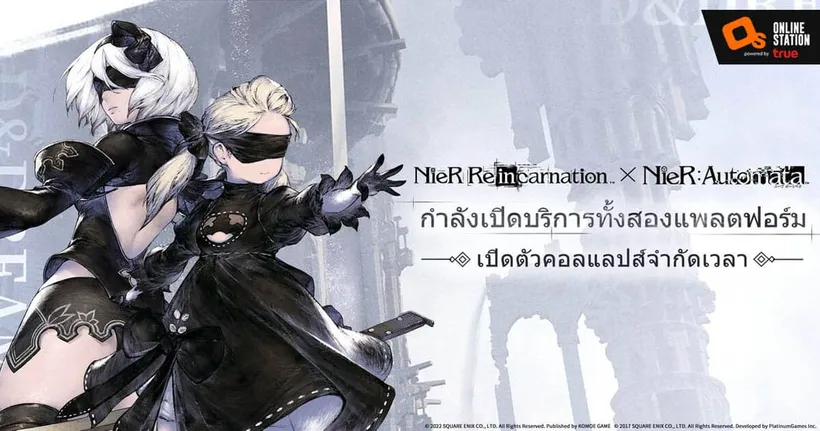 "NieR Re[in]carnation" เกมมือถือเกมแรกของซีรีส์ "เนียร์ (NieR)" เปิดให้บริการในเอเชียตะวันออกเฉียงใต้อย่างเป็นทางการ และเปิดการคอลแลปส์กับ "NieR:Automata" พร้อมกัน