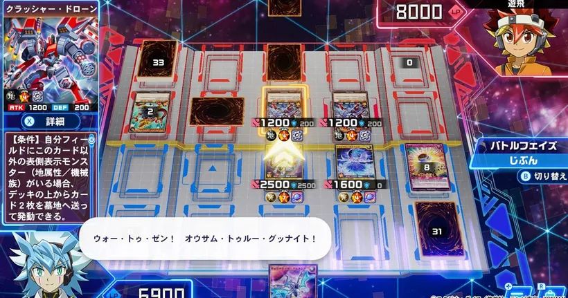 เกม YuGiOh Rush Duel Saikyou Battle Royale เตรียมวางจำหน่ายธันวาคมนี้