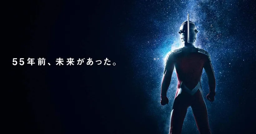 Ultraseven ฉลองครบรอบ 55 ปี ประกาศเปิดโปรเจกต์ใหม่