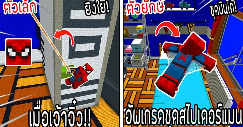 โครตใหญ่【เฟรมตัวจิ๋ว VS หนิงตัวยักษ์ ใครกันที่จะชนะ?!】#101 - ( Minecraft พากย์ไทย )