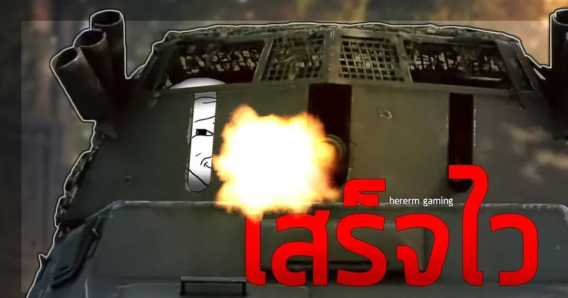 เสร็จไว | Battlefield V (SdKfz 234 Puma )