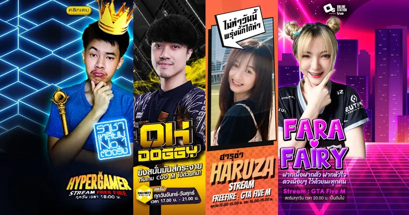 แนะนำ 4 หนุ่มสาว Facebook Creator ดูแคสเกมสนุก ๆ สุดมันส์ที่มาพร้อมสาระความรู้กันได้ทุกวัน!