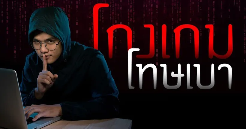 ซุยขิงขิงGGEZ - โทษของคนโกงเกมเบาไปหรอ ถึงต้องทำให้คนโกงเกม = ผิดกฎหมาย | Garena Moonlight Blade