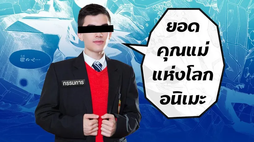 ซุยขิงขิง โซเดสึเนะ - งานประกวดคุณแม่แห่งโลกอนิเมะ ครั้งที่ 1 | Cooking Mama: Cookstar
