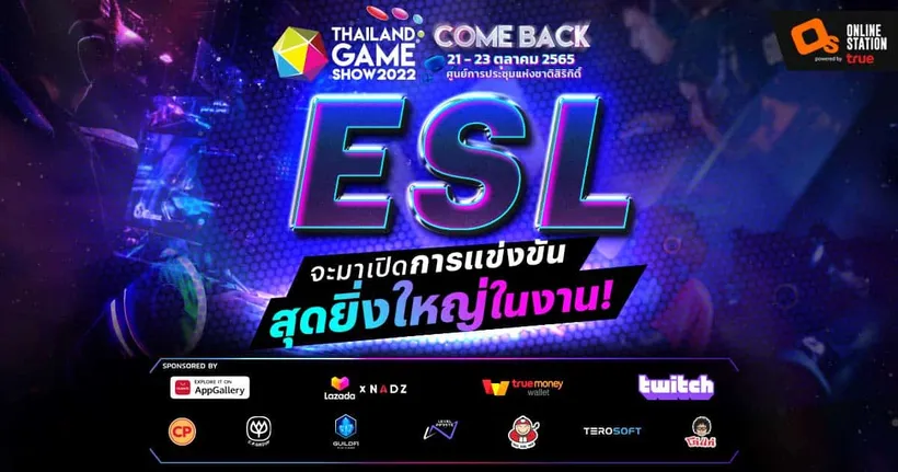 เตรียมรับแรงกระแทก  ESL พร้อมมาสร้างความยิ่งใหญ่ในงาน Thailand Game Show 2022