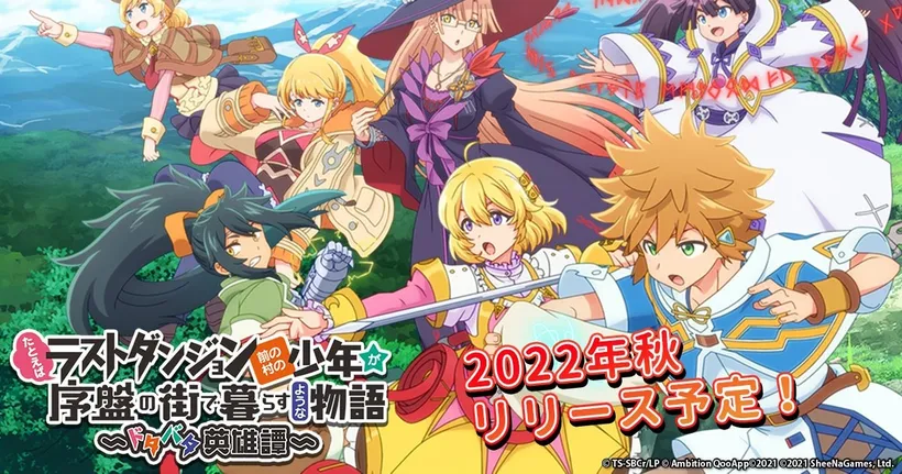 เกมมือถือ Tatoeba Last Dungeon ประกาศเปิดให้บริการภายในฤดูใบไม้ร่วง 2022 นี้!