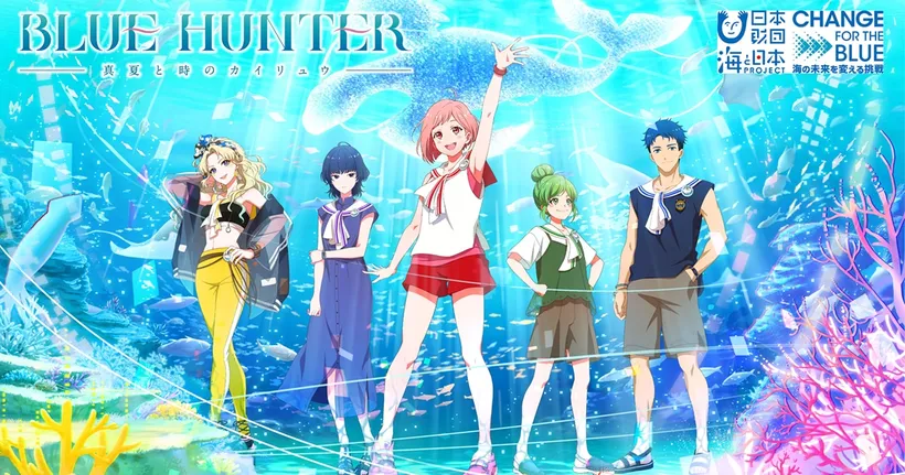 Blue Hunter: Manatsu to Toki no Kairyu โปรเจกมีเดียมิกซ์ตัวใหม่แนวอนุรักษ์ท้องทะเล!