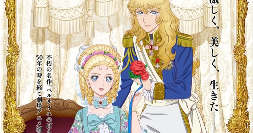 The Rose of Versailles กุหลาบแวร์ซายส์ฉลอง 50 ปี ประกาศสร้างเป็นภาพยนตร์อนิเมะ!