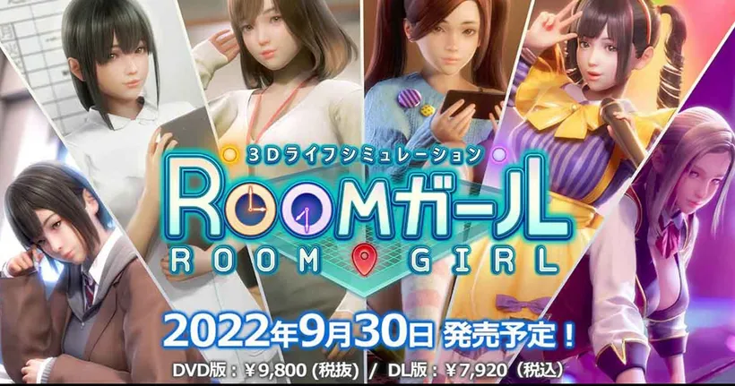 ROOM GIRL เกม 18+ สานสัมพันธ์สาว ๆ จากค่าย ILLUSION วางจำหน่ายแล้ววันนี้!