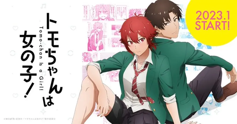 Tomo-chan is a Girl! อนิเมะ ปล่อย PV แนะนำตัวละคร ฉายมกราคม 2023