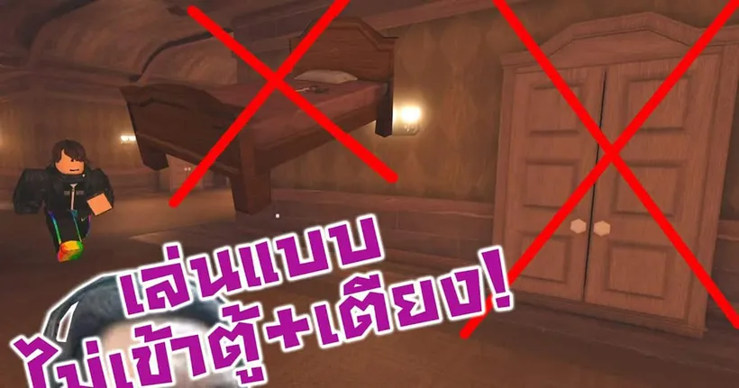 เล่นแบบไม่เข้าตู้+เตียง! ไปไกลกว่าที่คิด! : Roblox Doors  - Bankgarmo