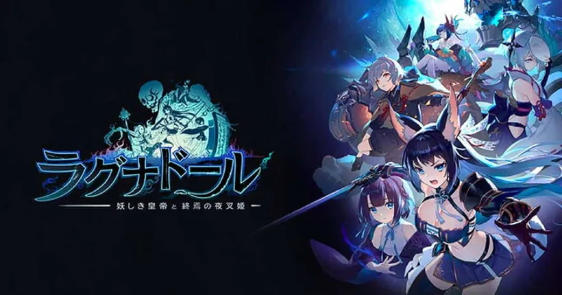ทีมงานยืนยัน Ragnador เกม RPG ปราบผีเวอร์ชั่นภาษาอังกฤษมาแน่