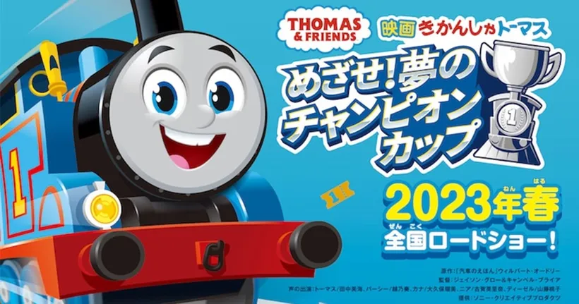 Thomas and Friends ฉบับมูฟวี่ภาคใหม่ เผยวิชวล Renewal ในรอบ 12 ปี!