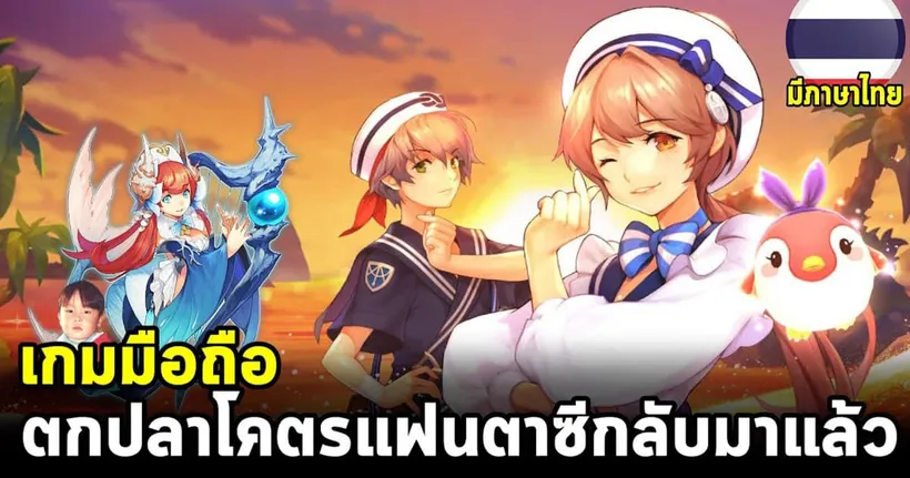 FishIsland: Fishing Paradise เกมมือถือตกปลาโคตรแฟนตาซี กลับมาใหม่พร้อมภาษาไทย - shorty bluejova